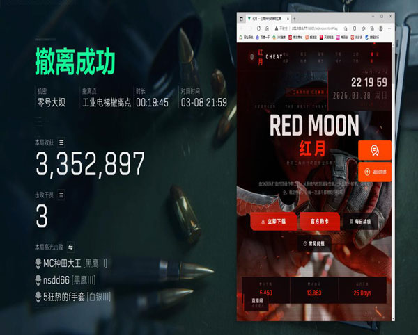 三角洲辅助六指神器软件效果