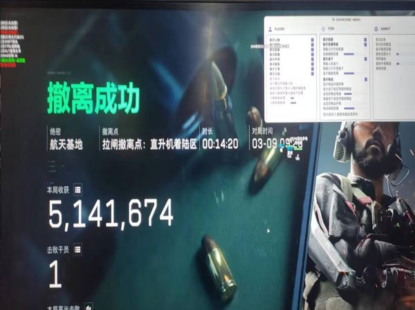 三角洲辅助六指神器透视自瞄效果